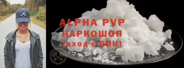 ALPHA PVP Абдулино