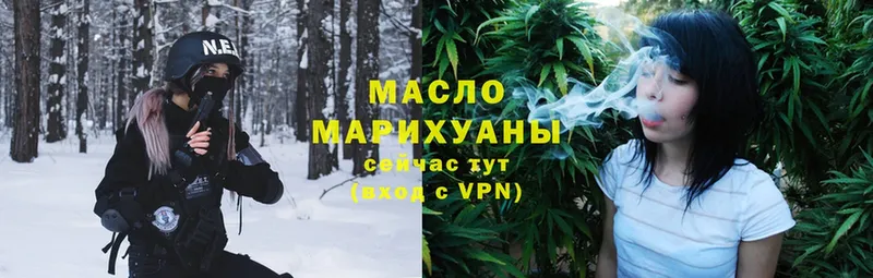 купить  цена  Белокуриха  Дистиллят ТГК гашишное масло 